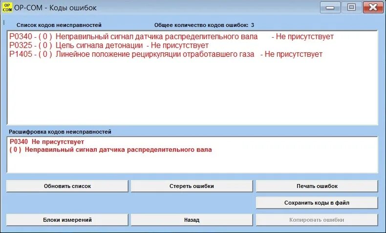 Ошибка 0300100000 форматный контроль невозможен. Ошибка 0300100000 форматный контроль невозможен