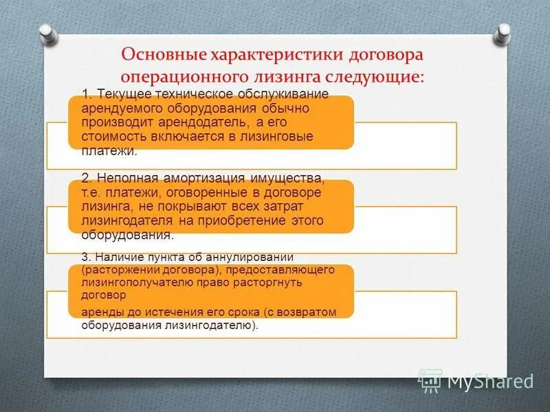характеристика договора лизинга. особенности договора финансовой аренды. характеристика договора лизинга. финансовая аренда лизинг понятие. финансовая аренда особенности.