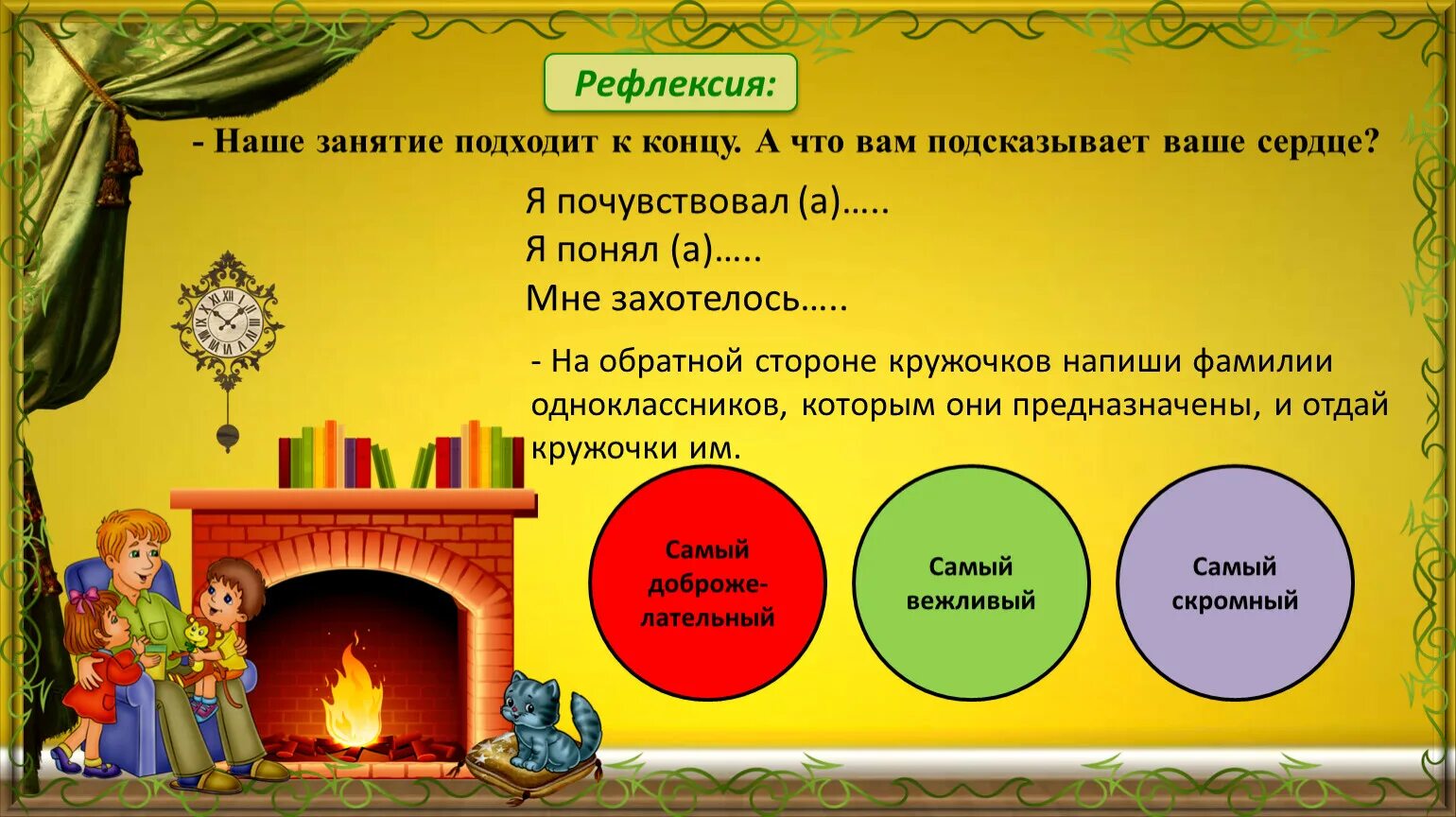 Культура и религия 4 класс орксэ презентация и конспект