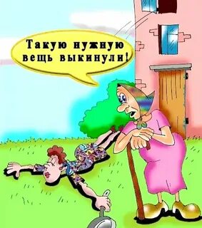 Жена уволила мужа