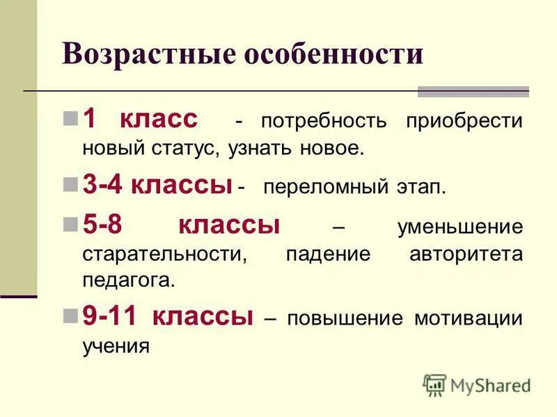 переломный этап учебного года