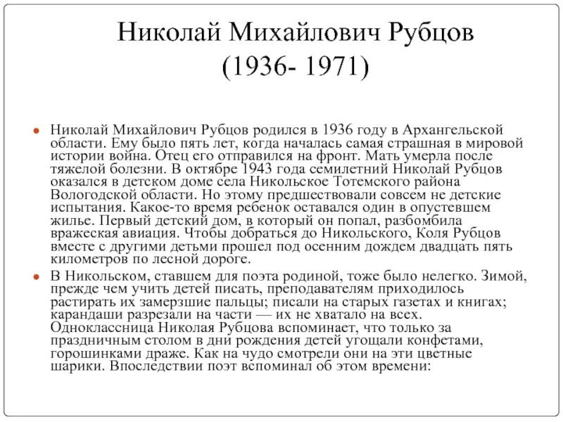 И вновь звучат рубцовские стихи." 2021, Тимский район - дата и место проведения,