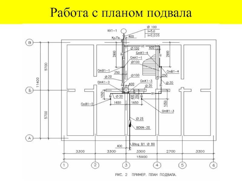 Стояк на плане. Чертеж канализации в подвале. План подвала водоснабжение. Схема подвала многоквартирного дома. План подвала чертеж.