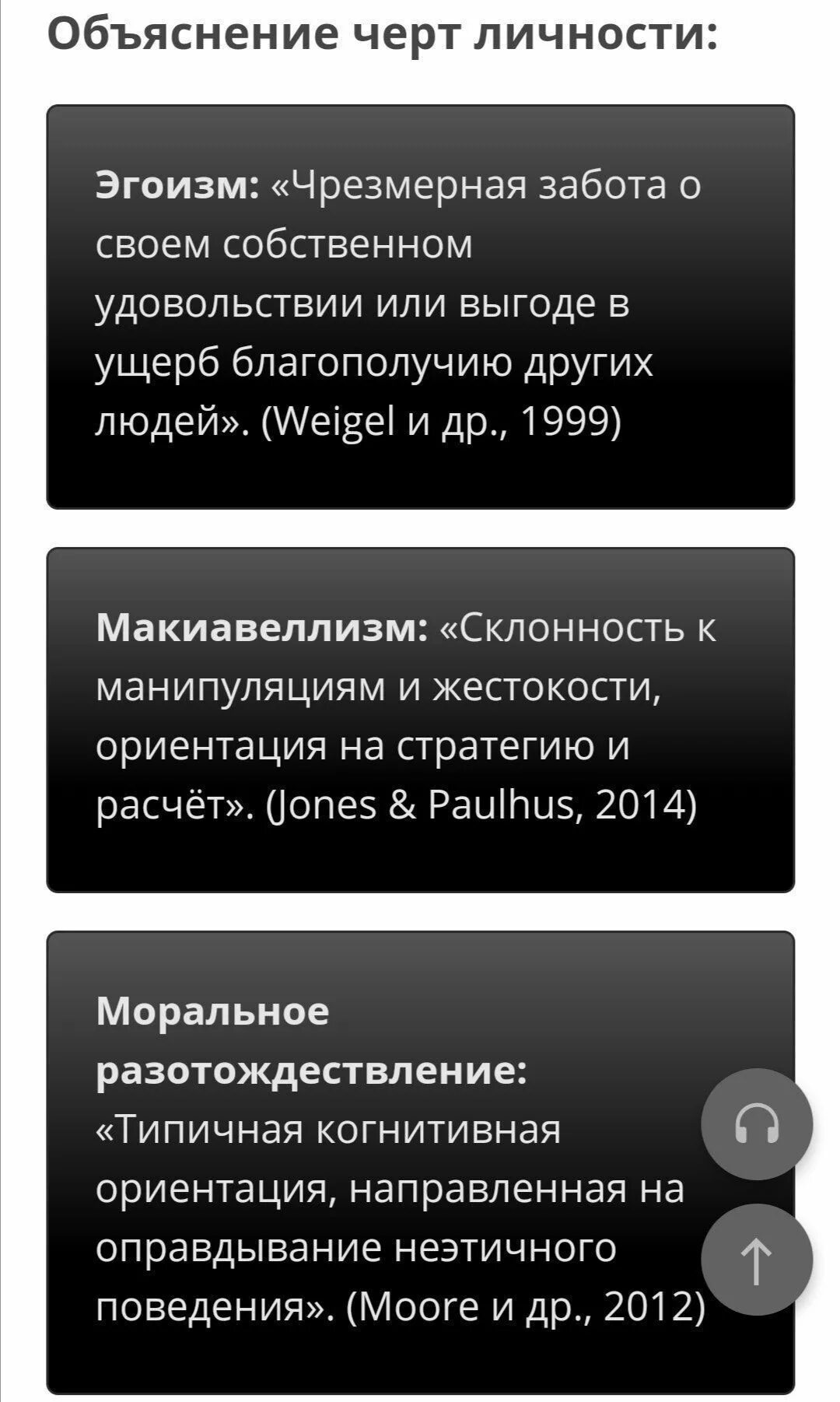 Тест на определение темного. Тест на темное ядро. тест на ядро личности. тест на определение темного ядра личности. темное ядро личности.