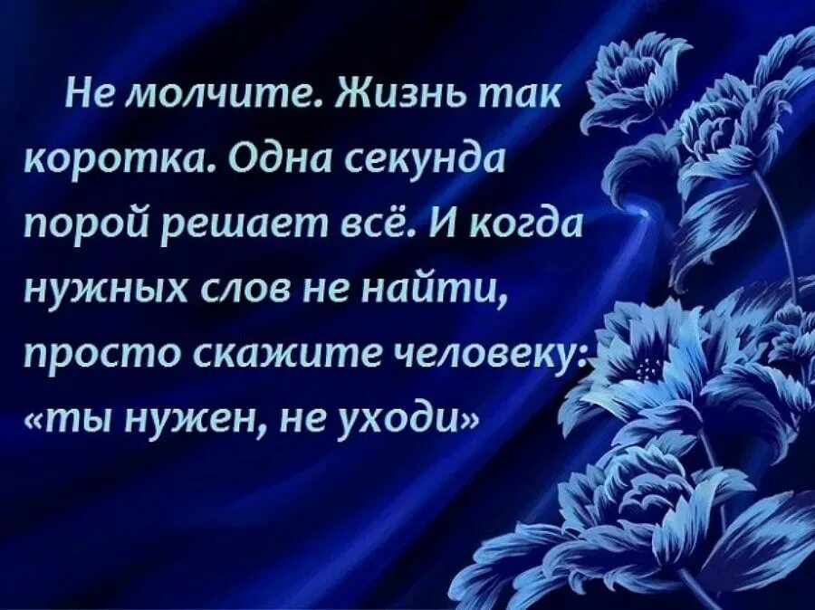 Стих красивый про жизнь короткие. Стихи о жизни. Стихи о жизни и любви. Стихи со смыслом. Стихи о жизни со смыслом.