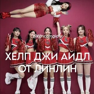 Gidle участницы. суджин uh oh. Nxde g idle текст. Let my people go текст. Nxde i-dle текст.