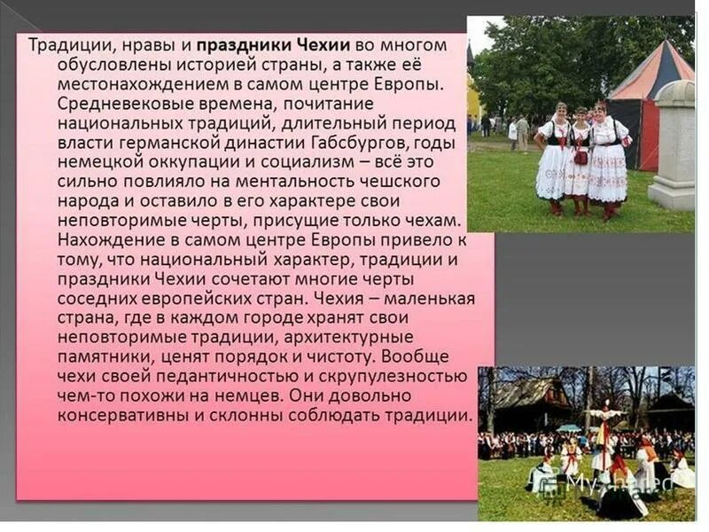 Чехия праздники и традиции. Население польши кратко. Занятая численность. Население польши народы. Промышленность и сельское хозяйство.