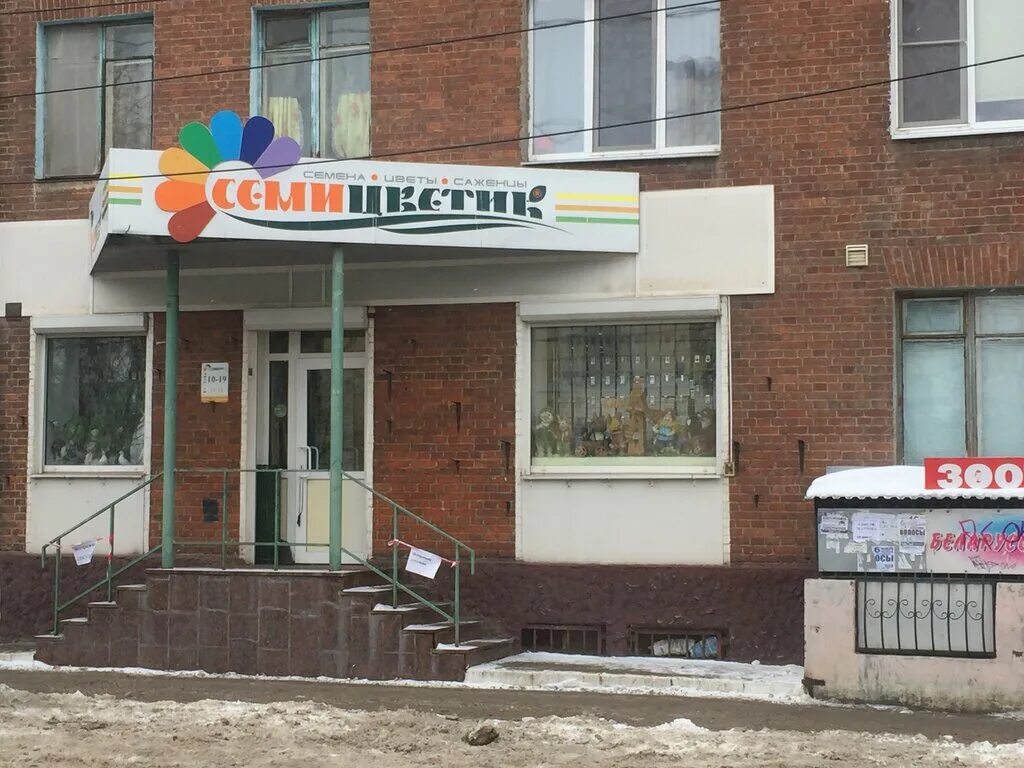Цветочный магазин семицветик знаменск. Мбдоу детский сад № 407. Садик цветик семицветик вологда. Луначарского 17 тула. Магазин цветов кызыл.