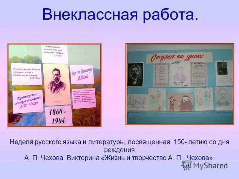 Журнал новый мир возглавлял. Героизм список литературы. Героизм список литературы. Неделя русского языка 3 класс. История развития экономического анализа в россии.