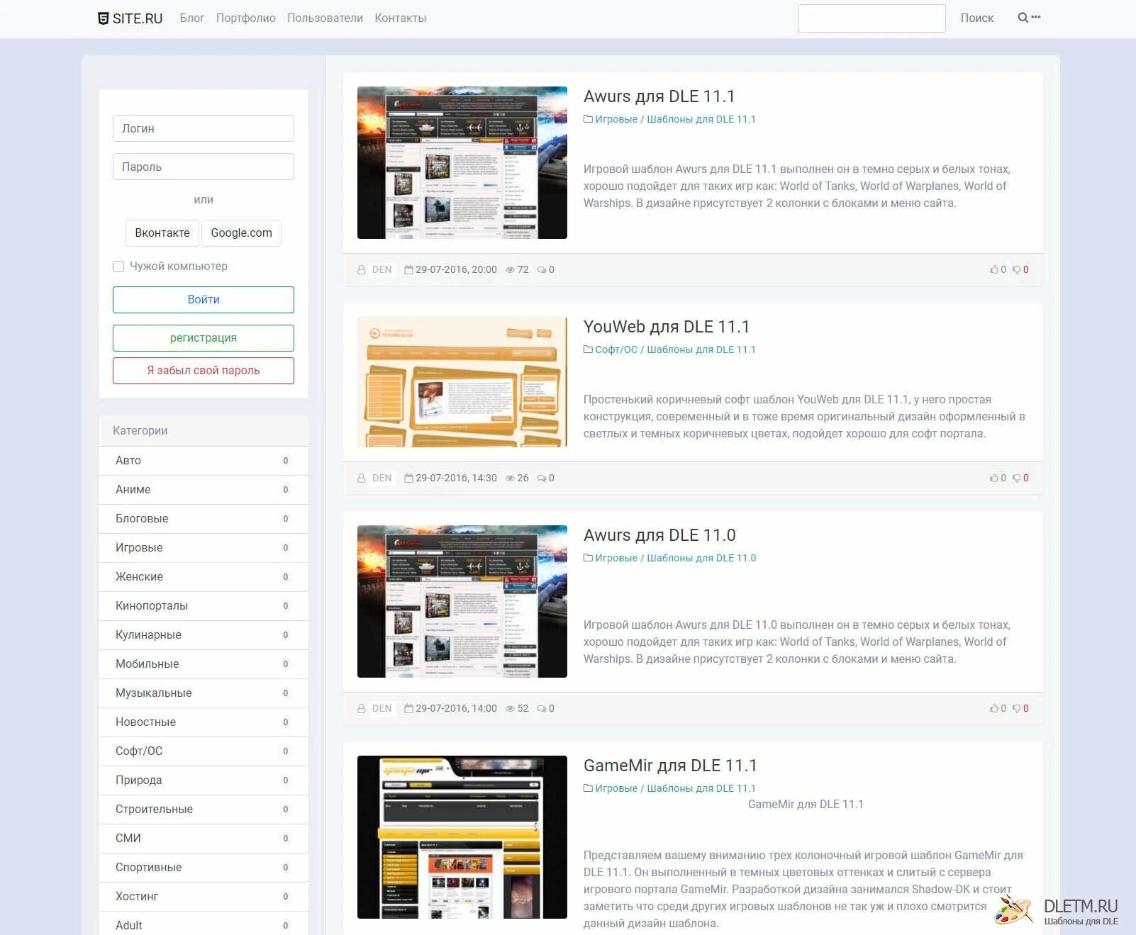 Интернет магазин dle скрипт. Какая dle. Лучшие шаблоны dle. Редактирование сайтов. Какая dle.
