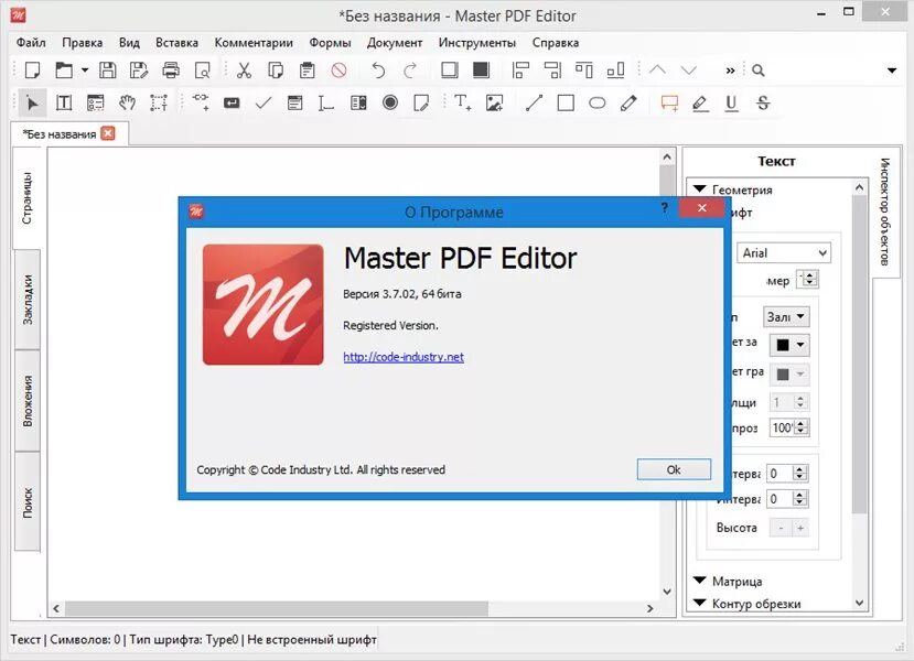 Pdf Master. Мастер pdf Editor. Редактирование pdf файлов. Программа Editor. Программы редактирующие pdf файл