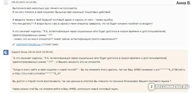 Yasm ltd пришло сообщение. Уведомление о подарке в корзине. Письмо в котором содержится приглашение перевести деньги. Семь кошельков мошенничество.