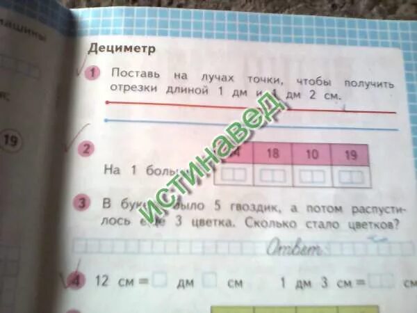 12 см меньше 1. 12 см меньше 1