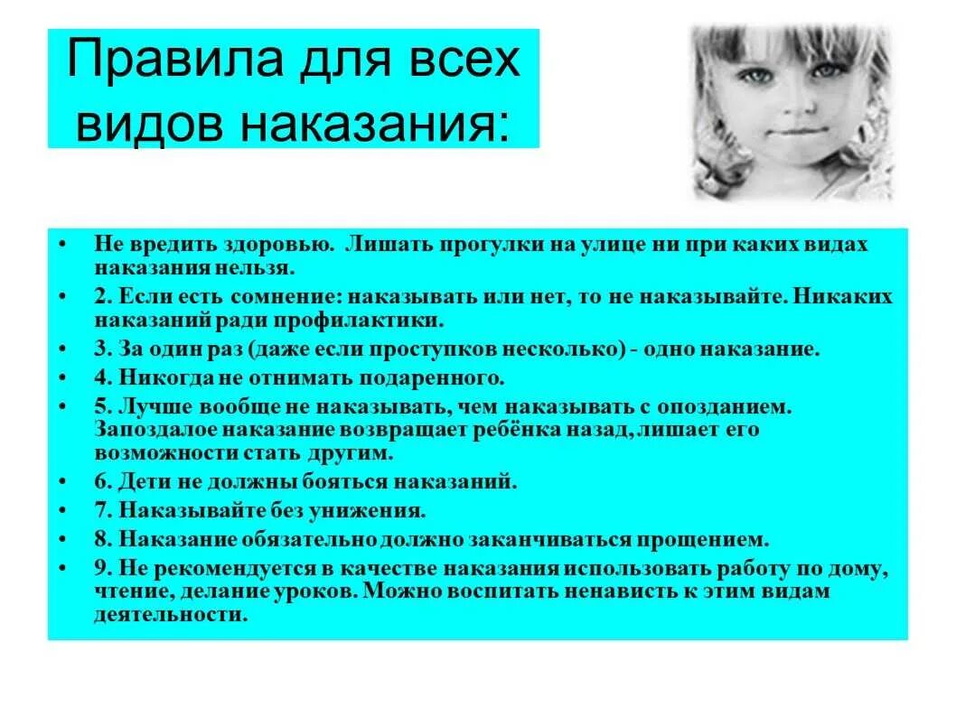 Наказание детей в семье. Как можно наказать ребенка. за что и как можно наказывать детей. как нельзя наказывать детей. почему нужно наказывать детей.