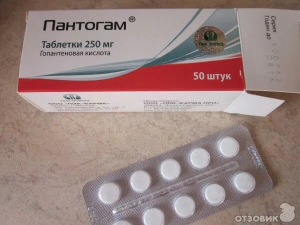 Пантогам таблетки инструкция для чего. Пантогам 0,25. пантогам табл. 250мг n50. пантогам таблетки 250 мг. пантогам таблетки 500.