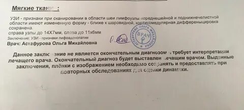 Узи лимфоузлов шеи