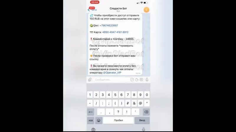 Telegram слиты. Телеграм дети.