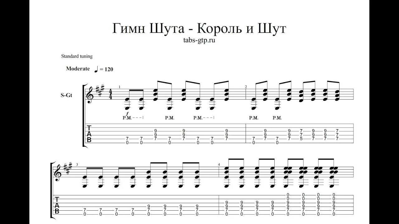Песня гимн движения первых