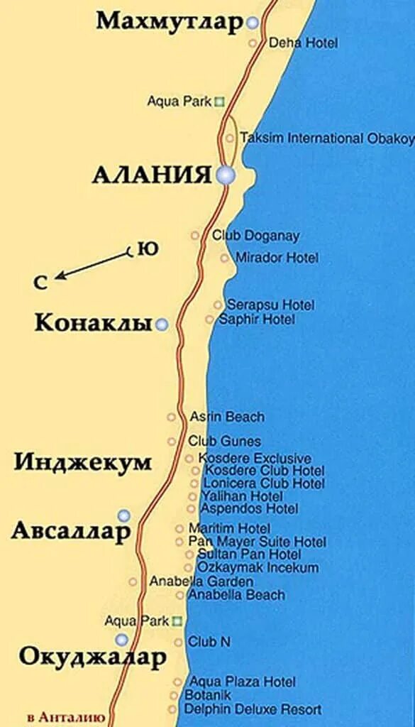 Курорты Алании Турция на карте. Турция Алания карта побережья. Карта отелей Алании Турция. Карта Алании Турция с районами. Карта алании турция на русском