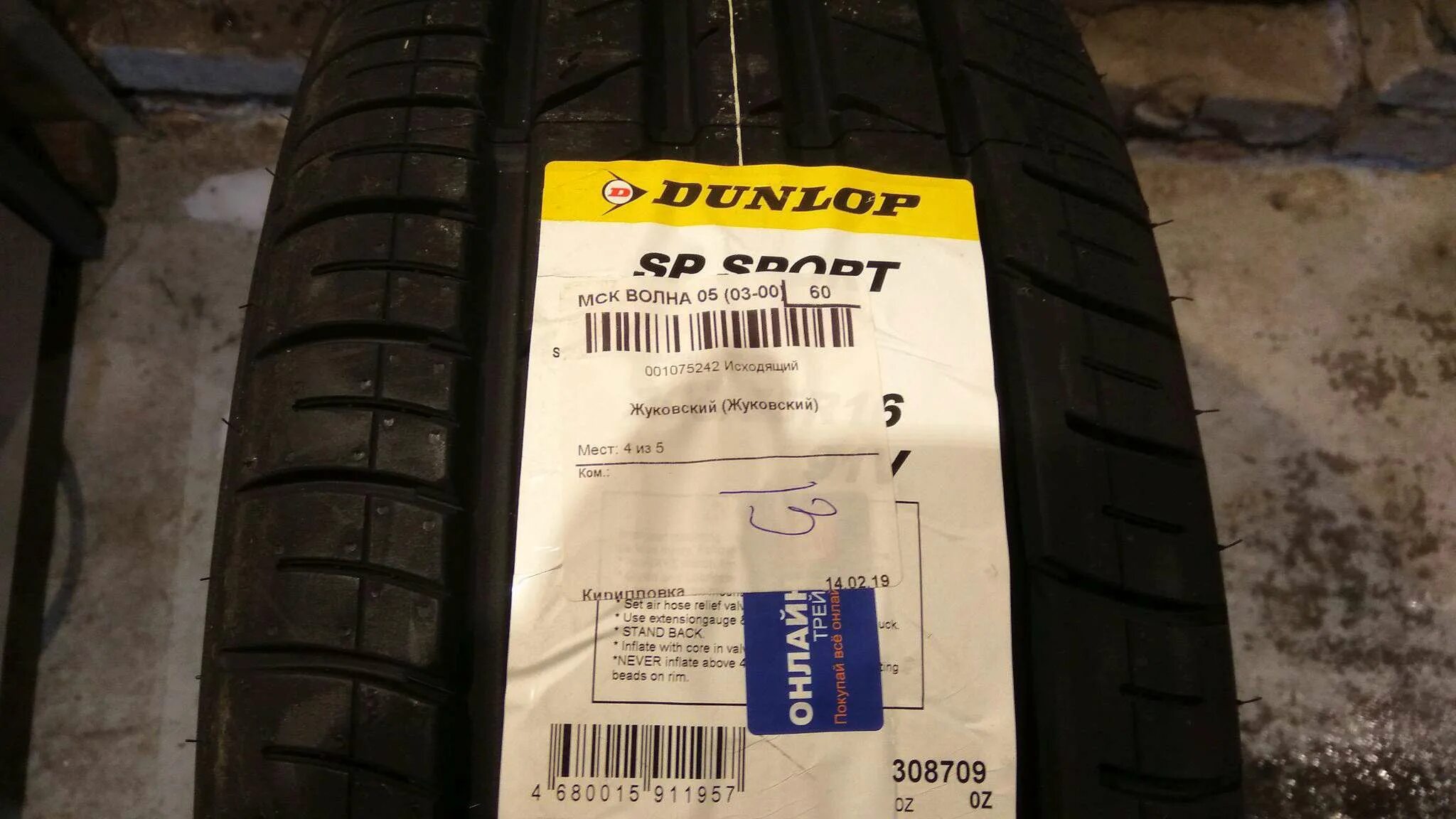 205 55 16 Dunlop SP Sport fm800. Dunlop SP Sport fm800 205/55 r16. Dunlop Sport 205/55r16 91v. 175/65r14 Dunlop SP Sport fm800 82h. Шины dunlop sport fm800