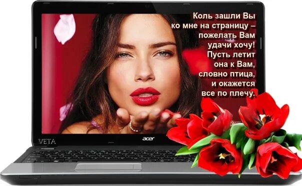 Как на мою страничку. Спасибо что заходили в гости. спасибо что зашли в гости. заходите в гости на страничку. картинки спасибо что зашли в гости.