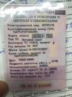 Птс 69