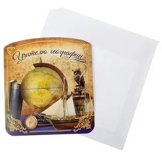 Поздравления с днем учителя география