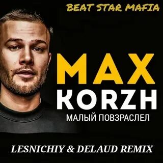 Корж малая