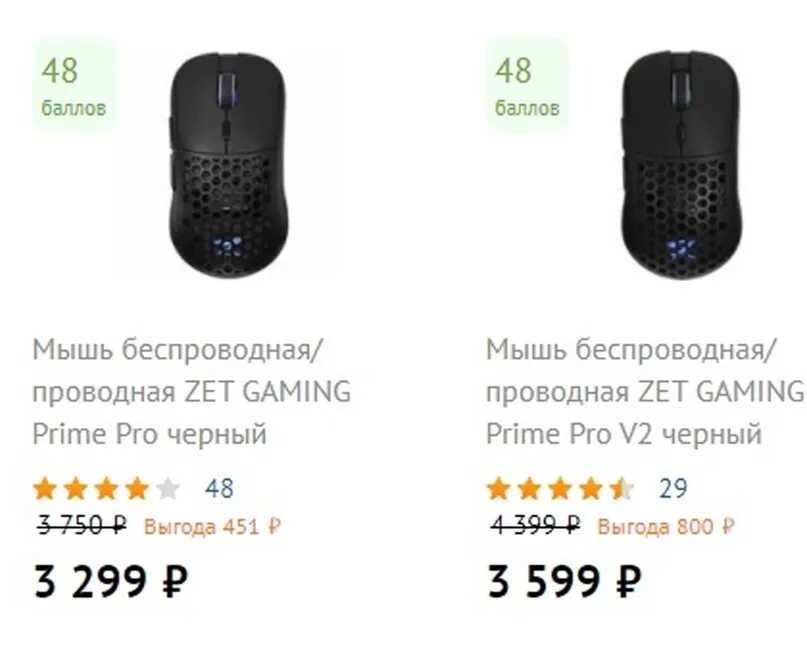 Zet Prime Wireless мышь. Zet Prime Pro Wireless v2. Zet Gaming Prime Wireless. Zet Gaming Prime Pro.