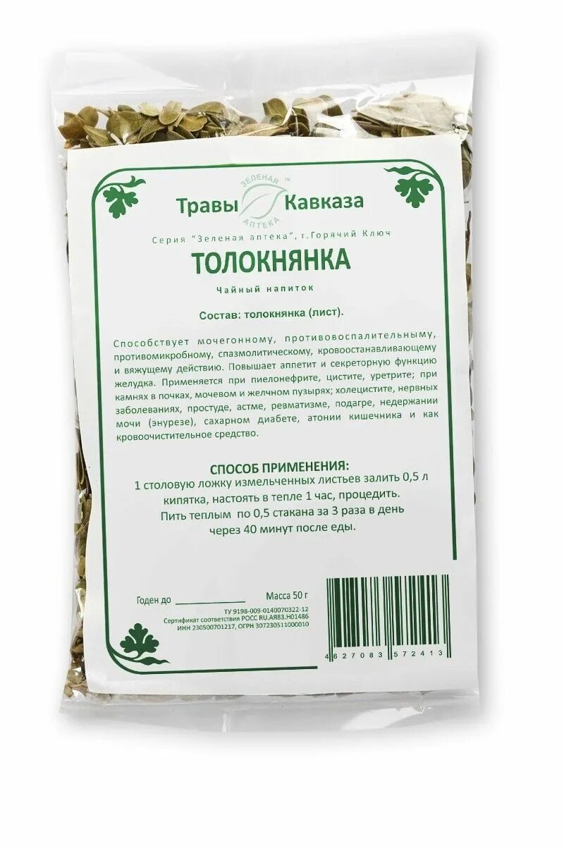 Толокнянка для почек. Трава медвежьи ушки для чего используется. Медвежье ушко трава в аптеке. Трава медвежьи ушки для чего используется. Медвежье ушко трава толокнянка.