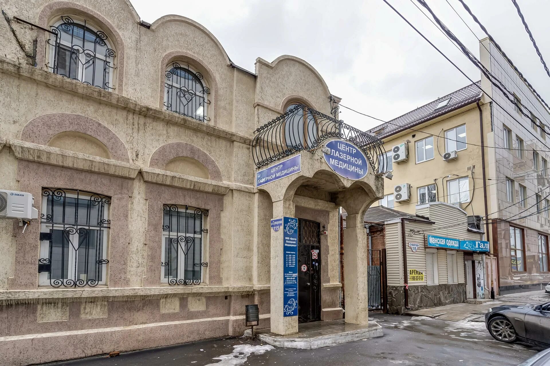 Студенческая 40 центр лазерной медицины. Студенческая 40 центр лазерной медицины