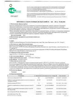 Протокол производственных испытаний