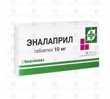 Эналаприл 10 мг при каком давлении