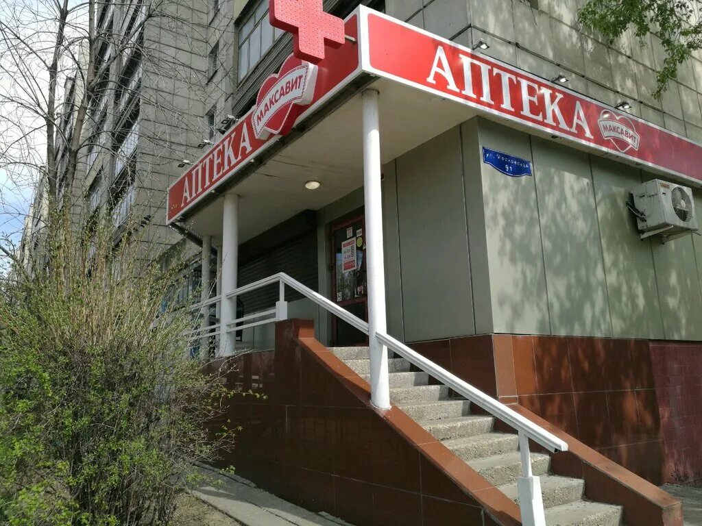 максавит липецк космонавтов. космонавтов, 104. космонавтов 72 липецк максавит. липецк, ул. космонавтов.