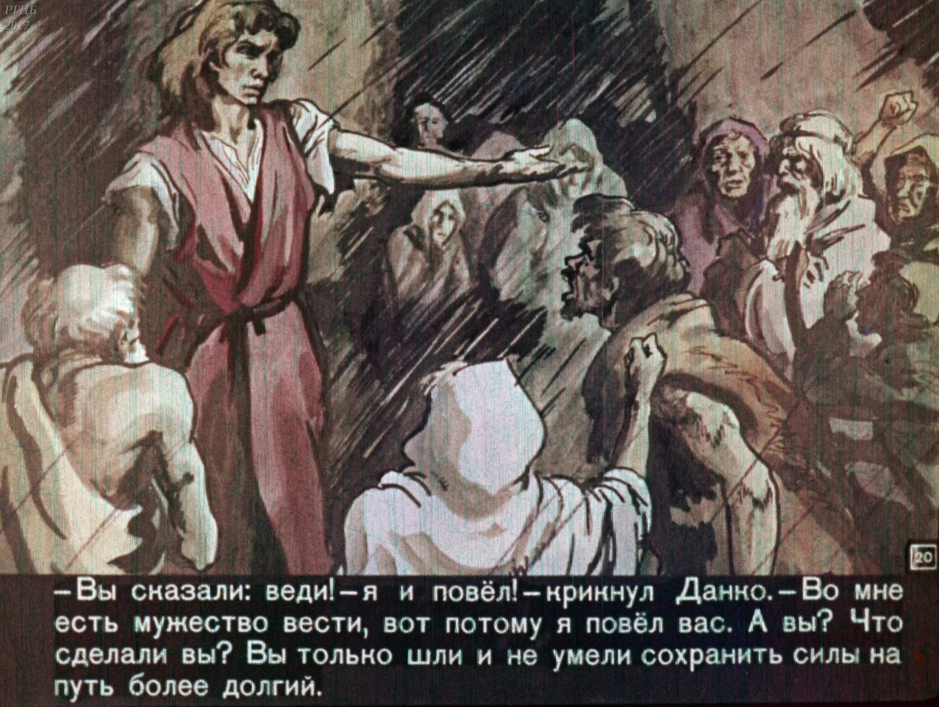 Произведение максима горького данко. Иллюстрации д.Буторина к легенде Данко. Иллюстрации к рассказу Данко Горького. Данко м Горький. Старуха Изергиль иллюстрации Данко.