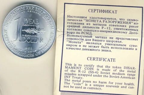 Доллары 1988 год