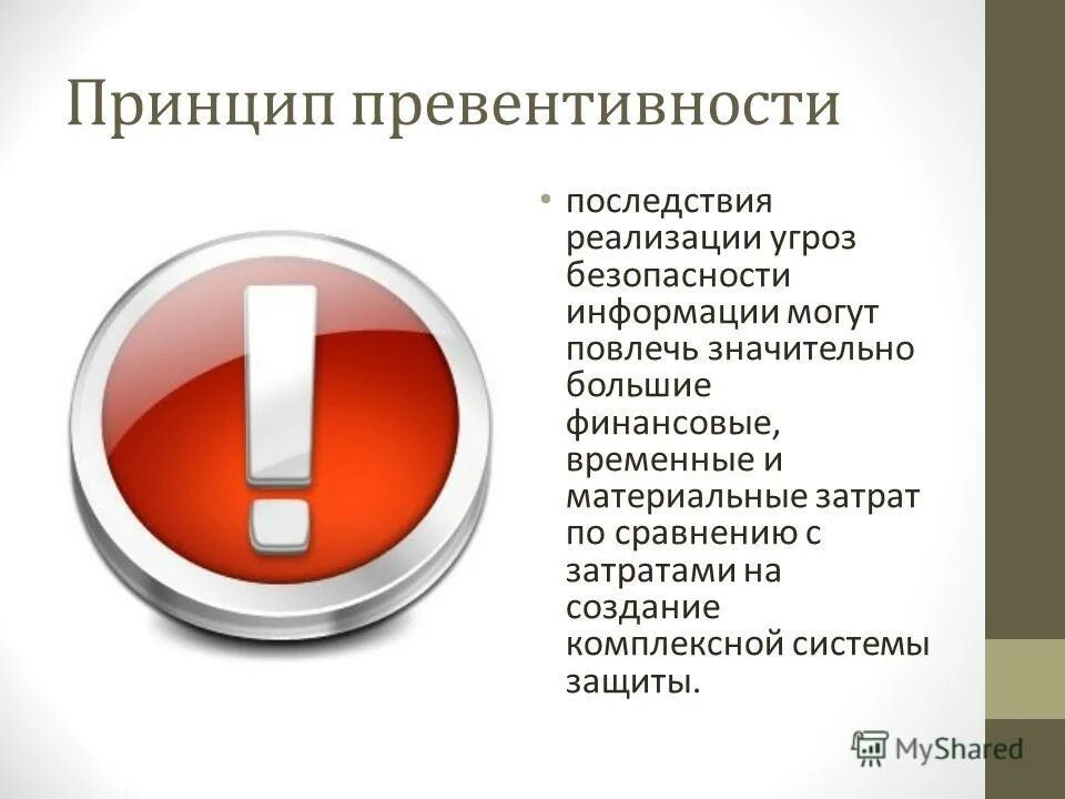 Системно-деятельностный подход на уроке. Системно-деятельностный подход в образовании это. В процессе какого подхода реализуется превентивность. Сущность деятельностного подхода. Антикоррупционное образование и воспитание.
