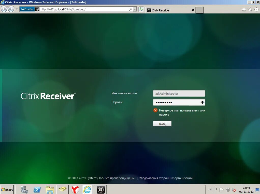 Citrix receiver windows 10. Цитрикс ресивер. Цитрикс ресо. Citrix Receiver для чего. Цитрикс МЕГАФОН.