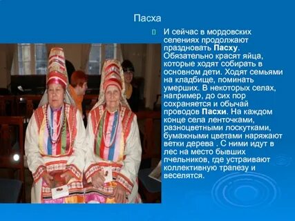 День эрзянского языка сценарий