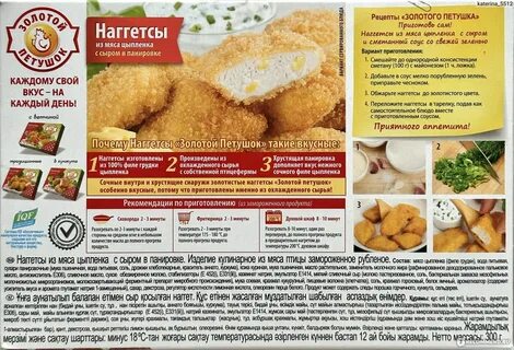 Как правильно жарить наггетсы на сковороде полуфабрикаты
