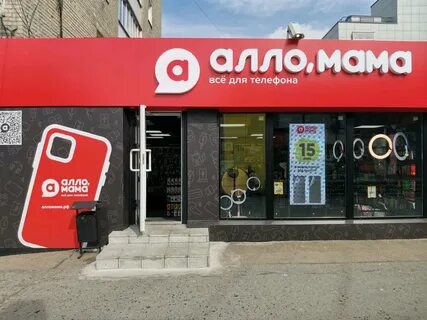 Алло мама чехлы