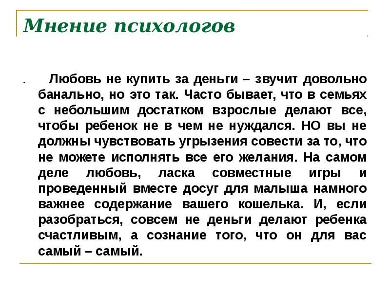 Звучит довольно