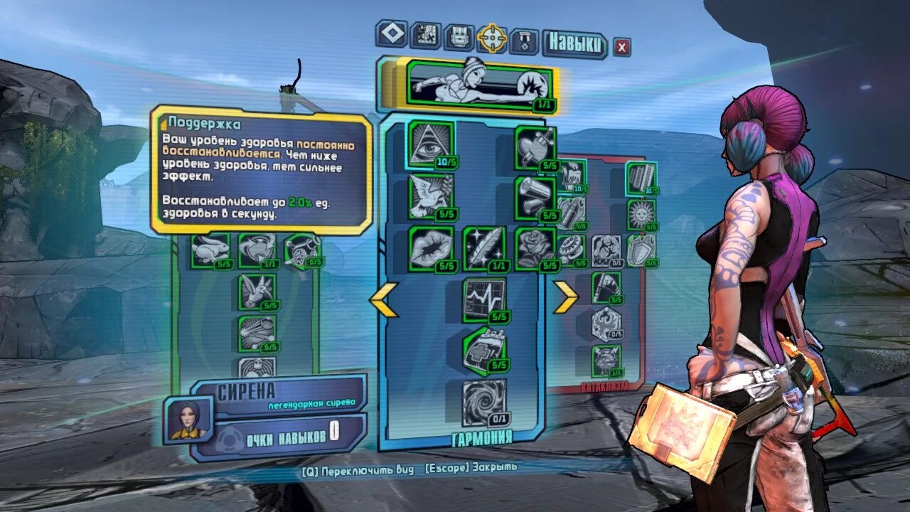 Бордерлендс 2 сохранения. Билд на Майю в Borderlands 2. Бордерлендс 2 Майя билд. Borderlands 2 Майя навыки. Borderlands 2 билды Майя.