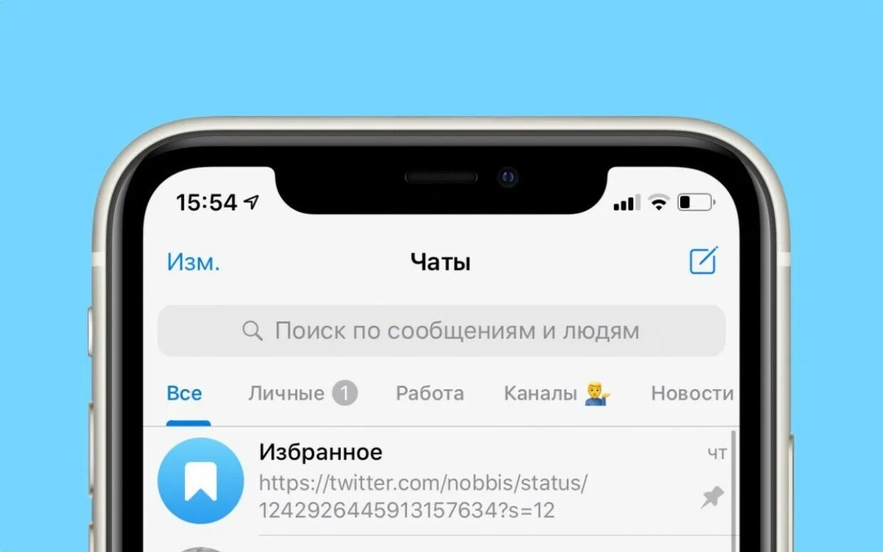 Как в тг добавить в избранное. Телеграмм чат. чат в телеге. избранное телеграм. телеграм канал и чат.