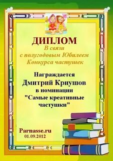 Грамоты связь