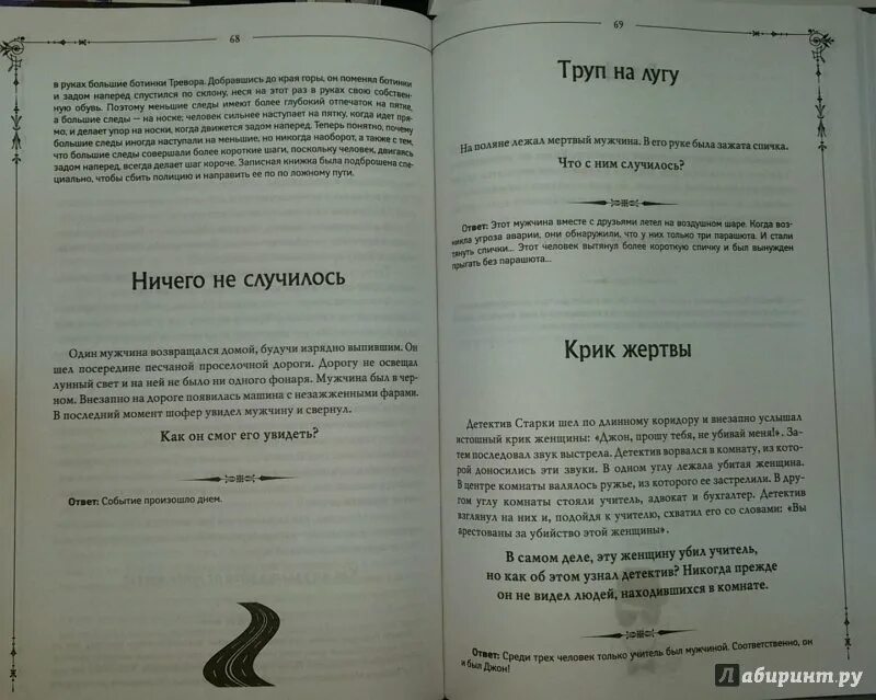 Книга лабиринты мозга. Книга лабиринты мозга