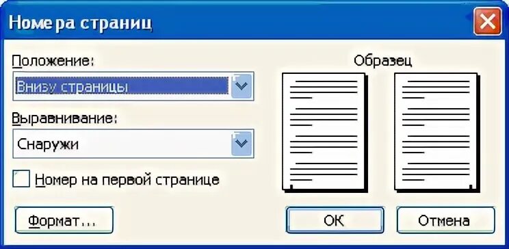 Номера стр