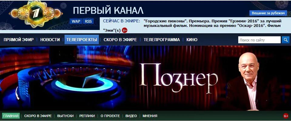 Эфир программы союз