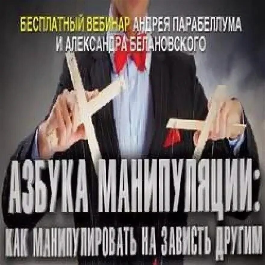 Аудиокнига манипуляция. Искусство манипуляции аудиокнига.