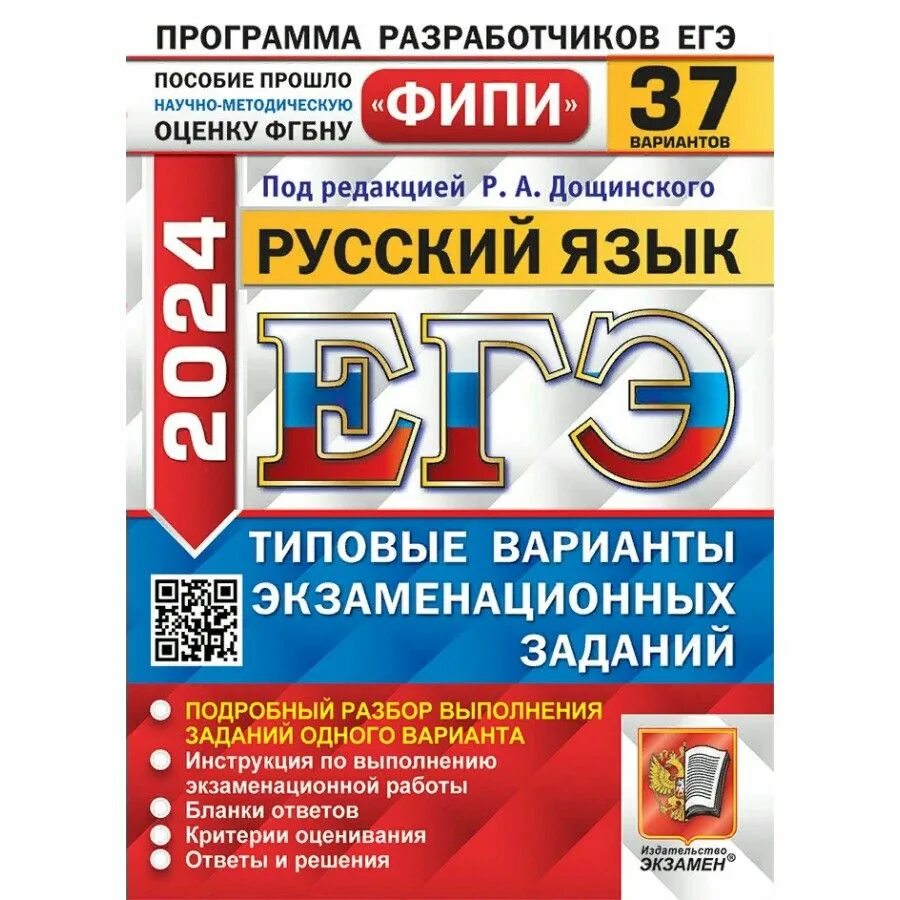 Пособие ященко 9 класс. География огэ типовые варианты экзаменационных заданий 2025 барабанов. ященко егэ 2025 русский язык. ященко егэ 2025 математика. егэ 2025 математика профильный уровень ященко.